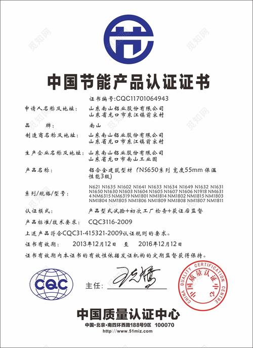 节能产品认证证书中国节能产品认证证书cdr