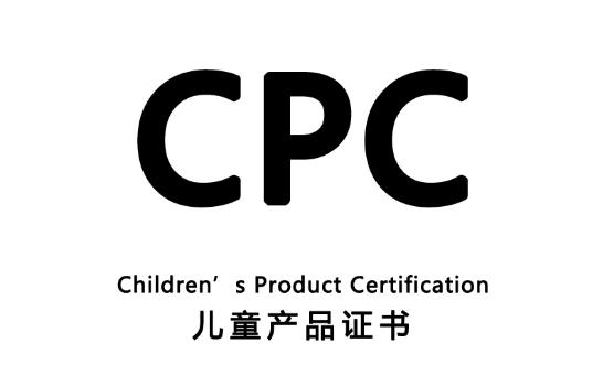 亚马逊美国站婴幼儿围兜口水巾类产品cpc认证标准办理