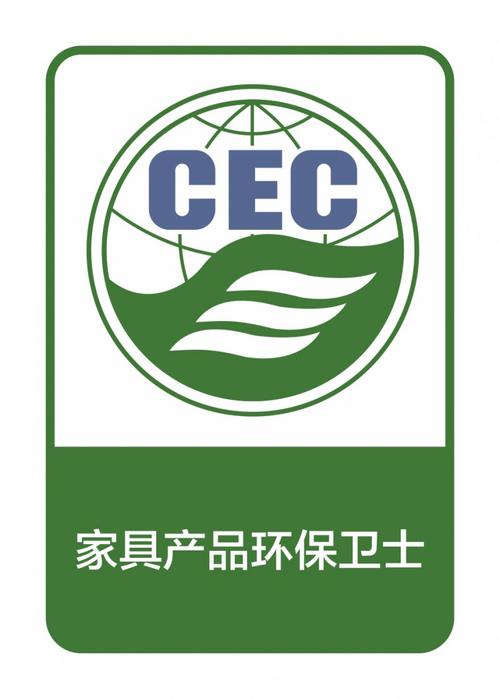 引领家具环保性能新升级探析cec家具环保卫士认证
